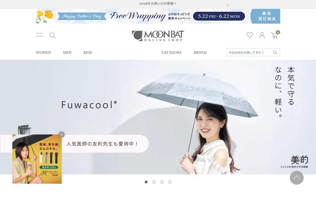 雨傘・日傘・マフラー・ストール・帽子の通販公式サイト